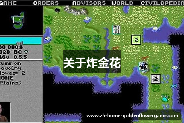 关于炸金花